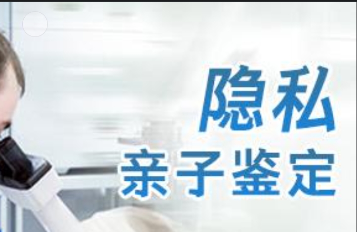 藁城隐私亲子鉴定咨询机构